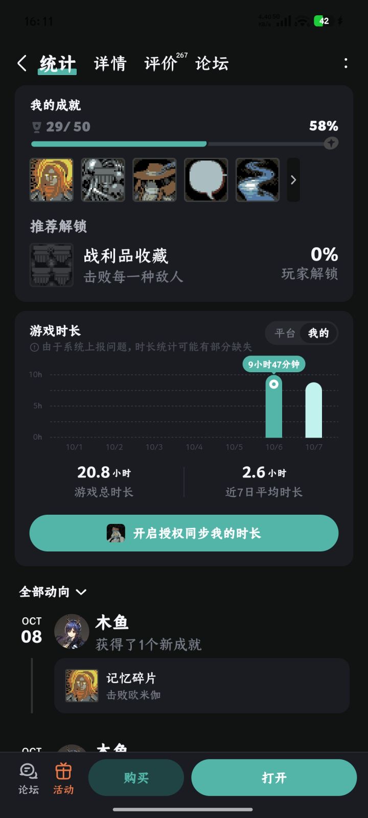 通关结束,玩到精神恍惚截图