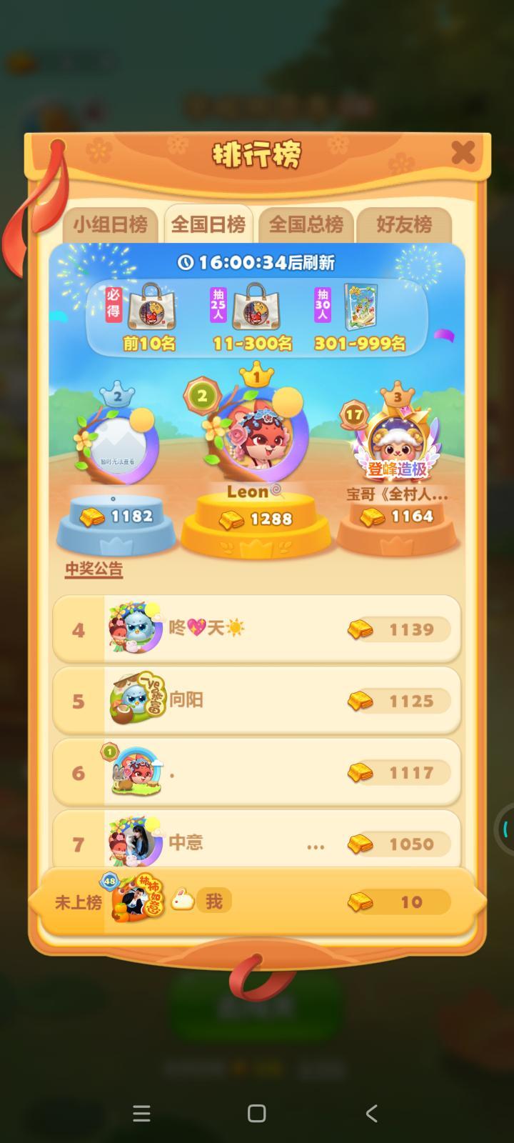 打卡第六天截图