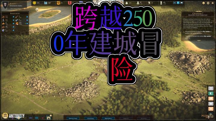 《MEMORIAPOLIS穿越 2500 年，打造独特都城之旅》截图