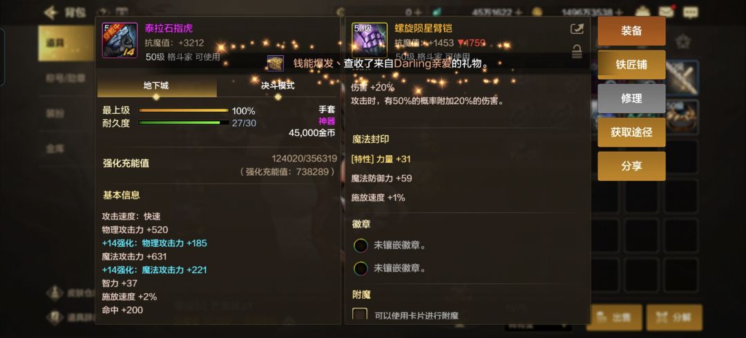 气功带哪个 1