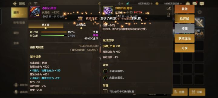 气功带哪个截图