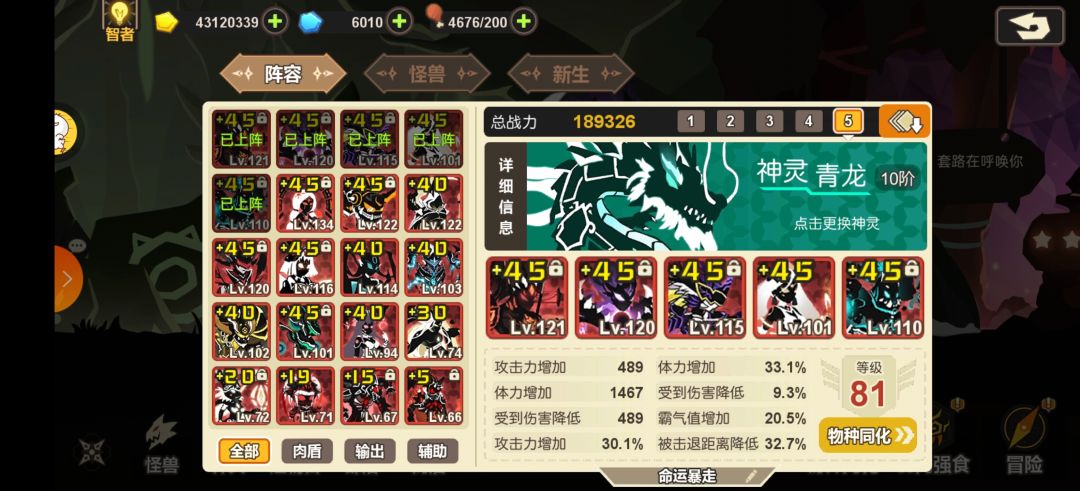 回归玩家求教 1
