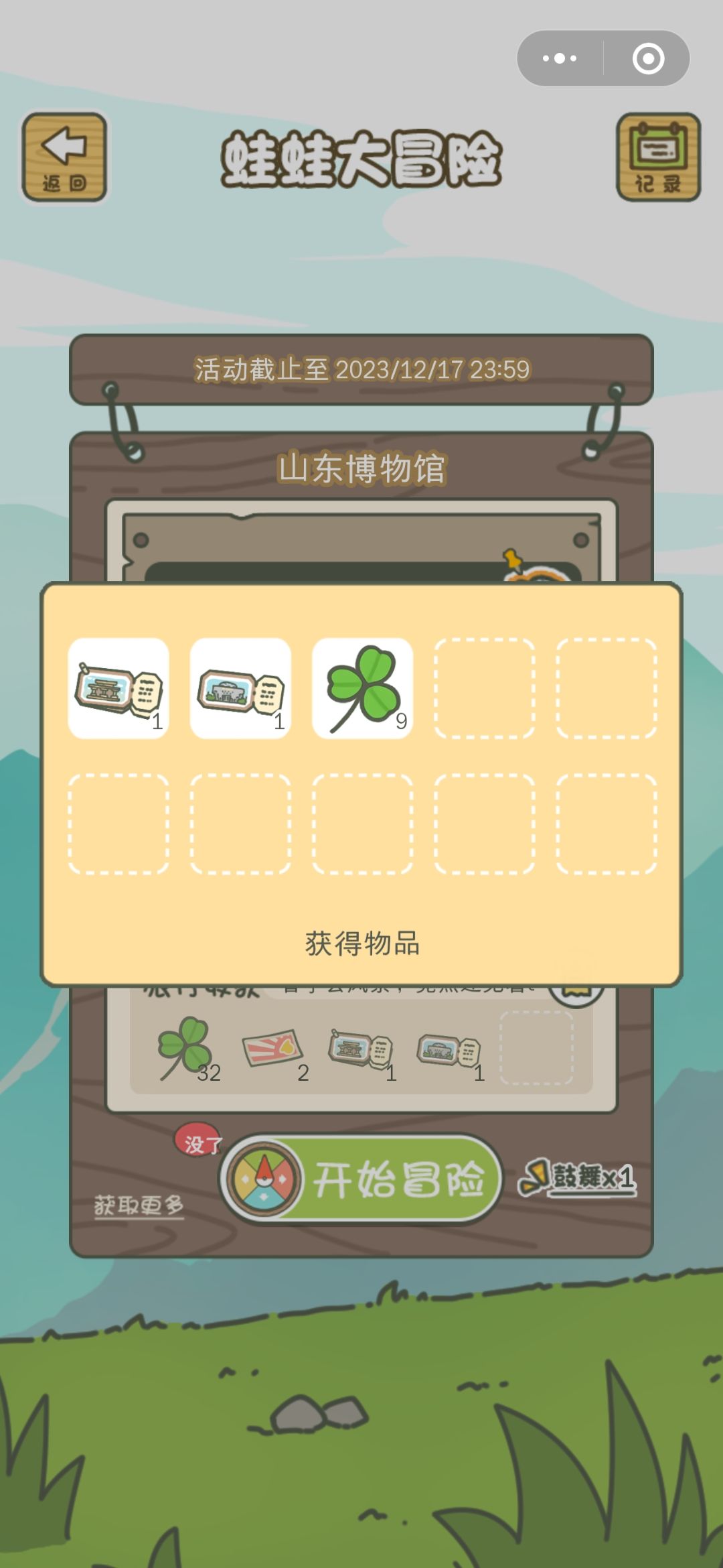 才开始就给两张票子!多走一截弯路的大鹅😂 1