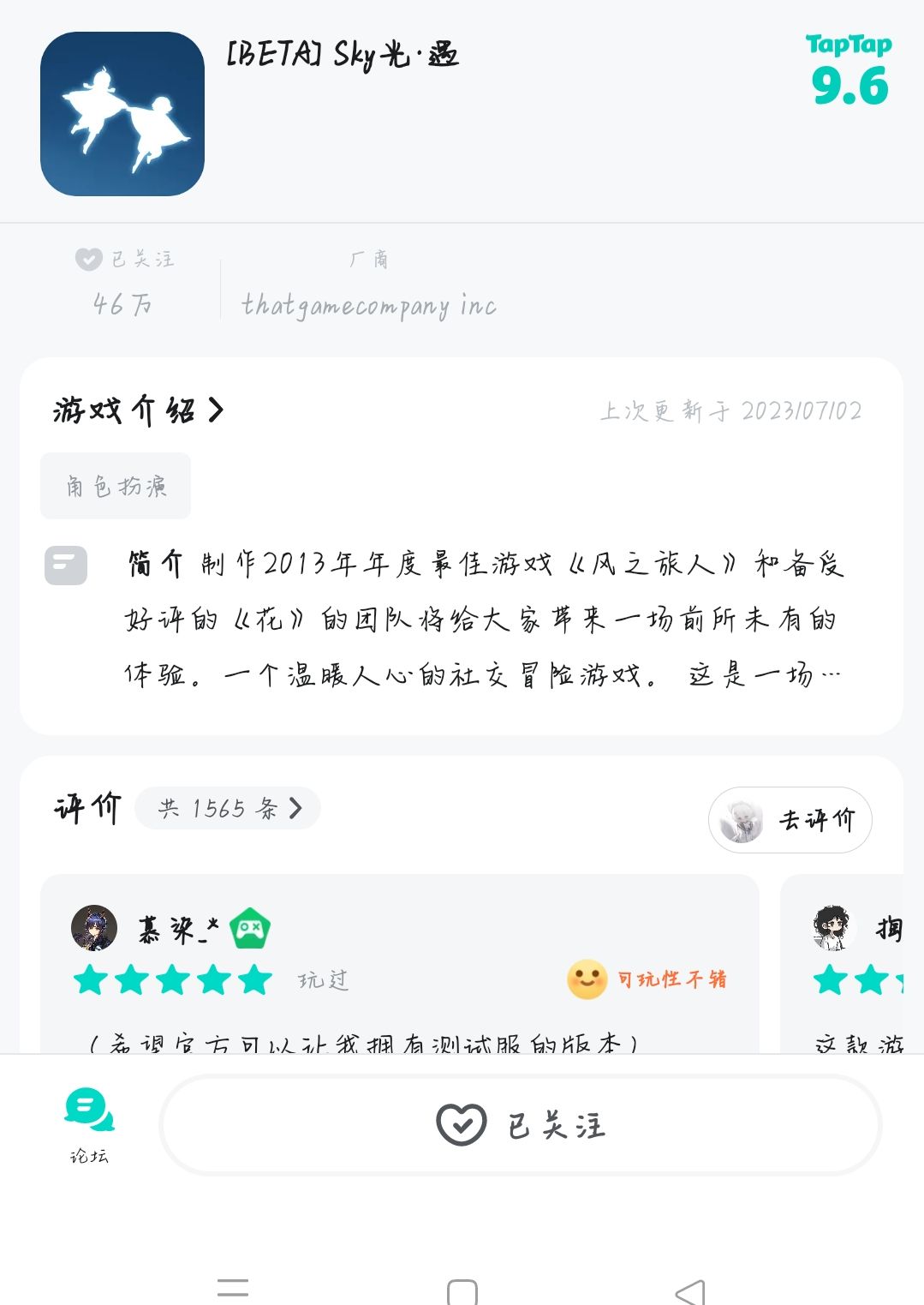 TapTap