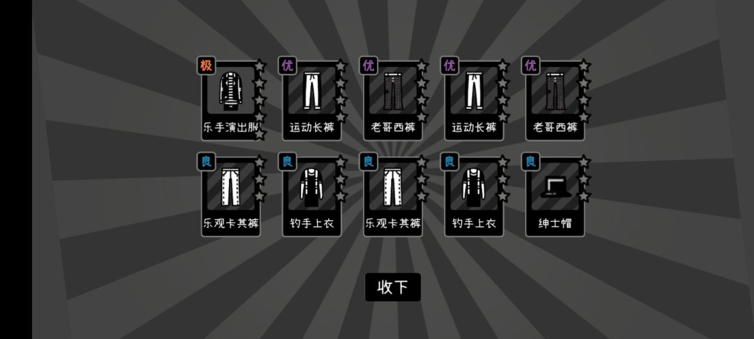 这游戏玩的是想笑 2