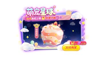 6月6日「幻彩星糖」「避我锋芒」「失望一下」免费领