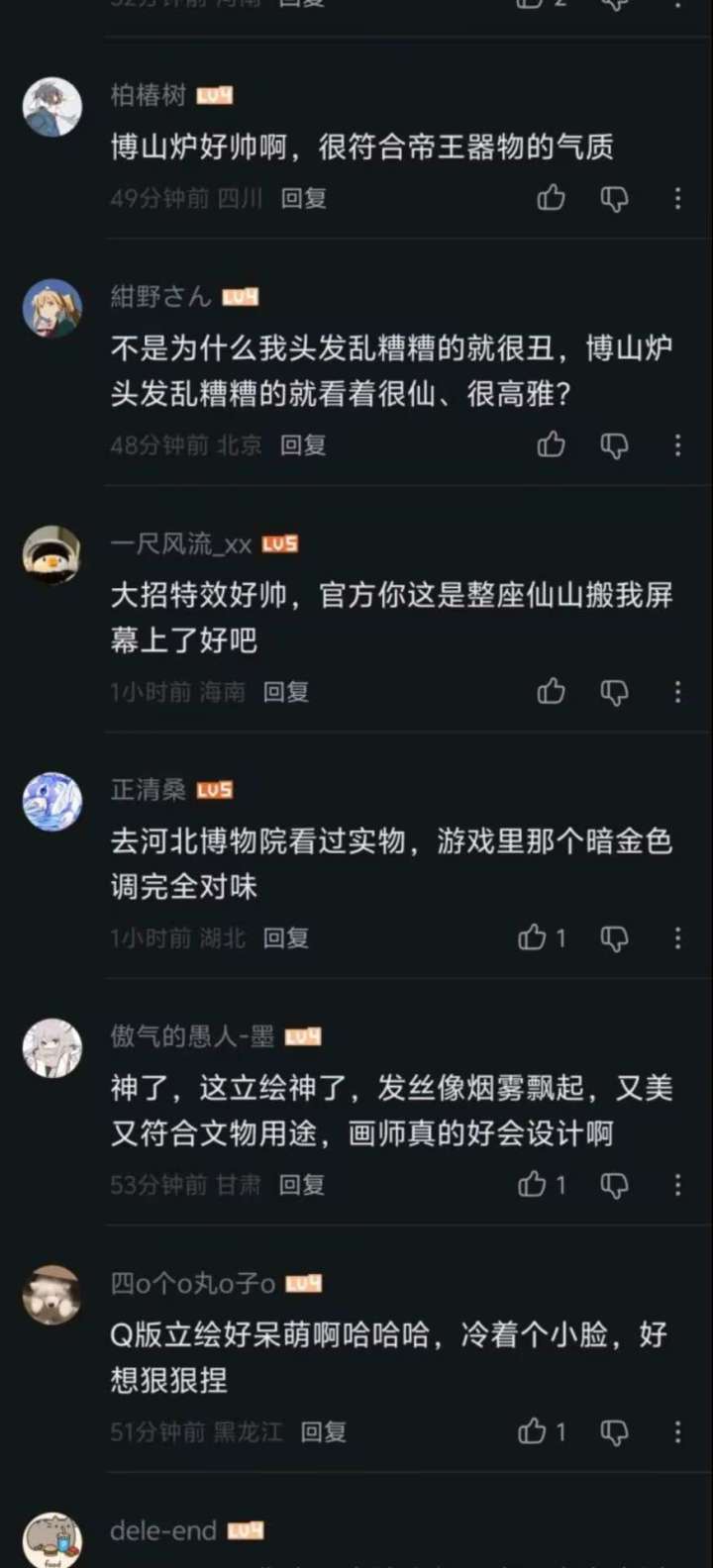 我们一起跪下来求官方吧 饶我们钱包一命截图