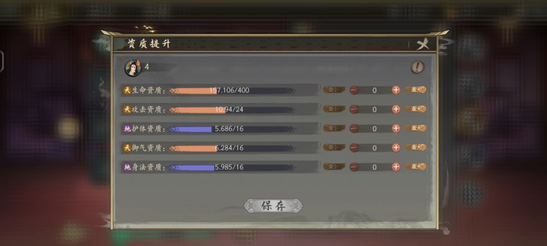 萌新请教资质怎么加？ 2
