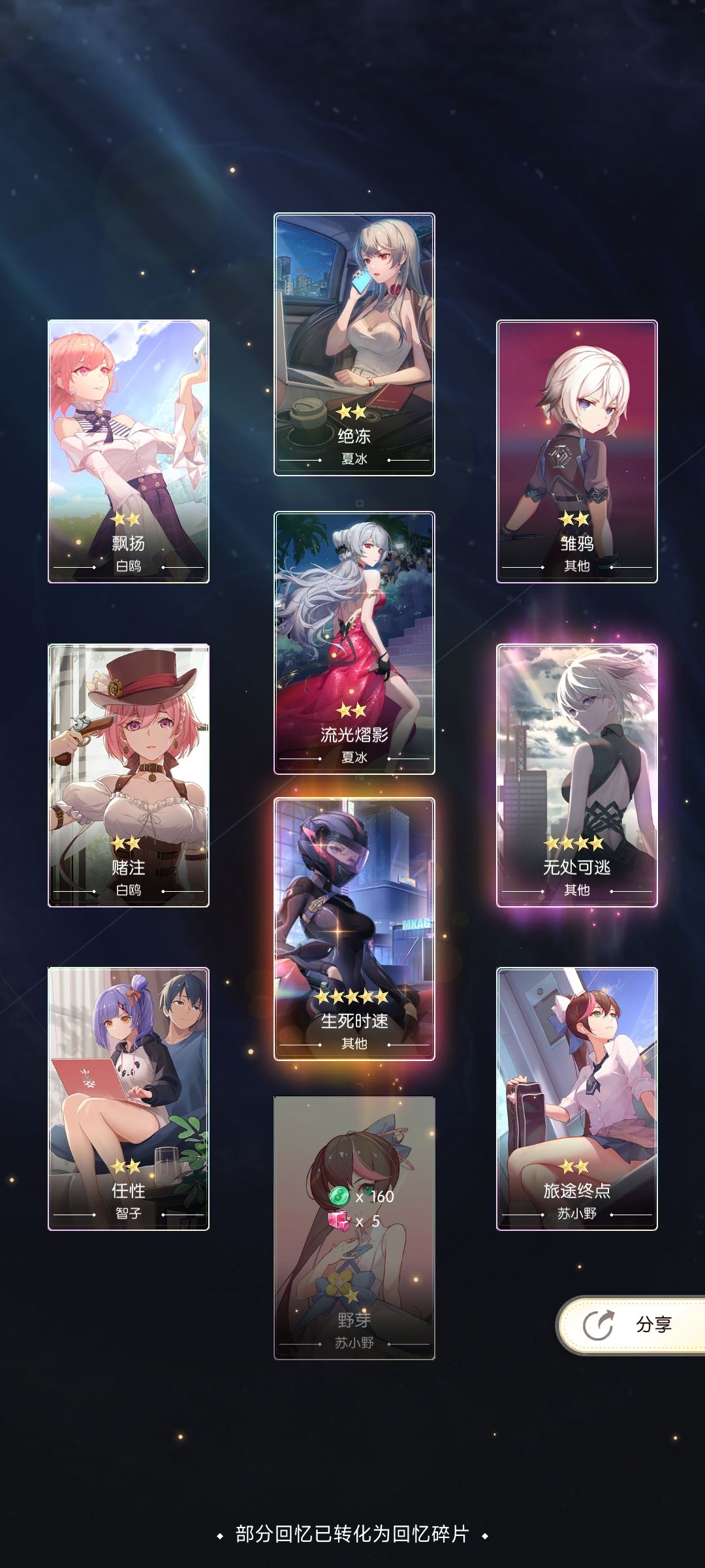 有的五星卡还不如蓝卡,存在的意义是什么 1