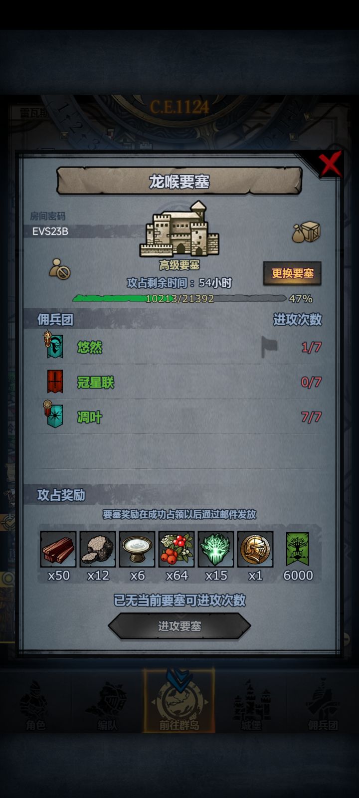 大佬们救命打不过了截图