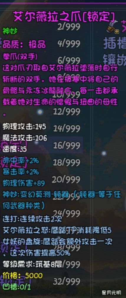 好不容易掉了神妙,但为啥都是没用的啊? 1