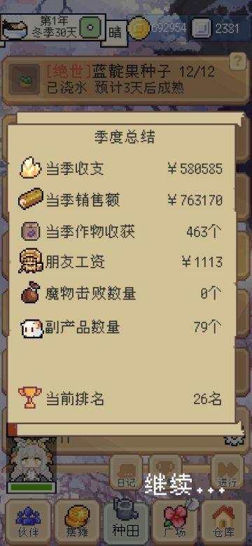 游戏前期小技巧