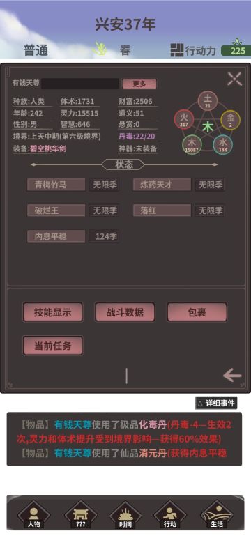 玩了一天了，给新手的一些小建议