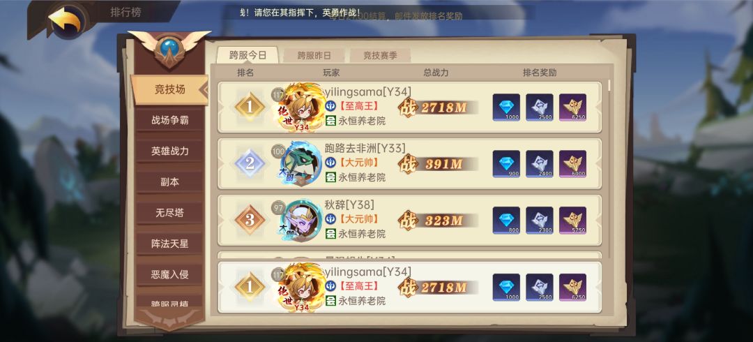 112天通关了，以后没图推了 2
