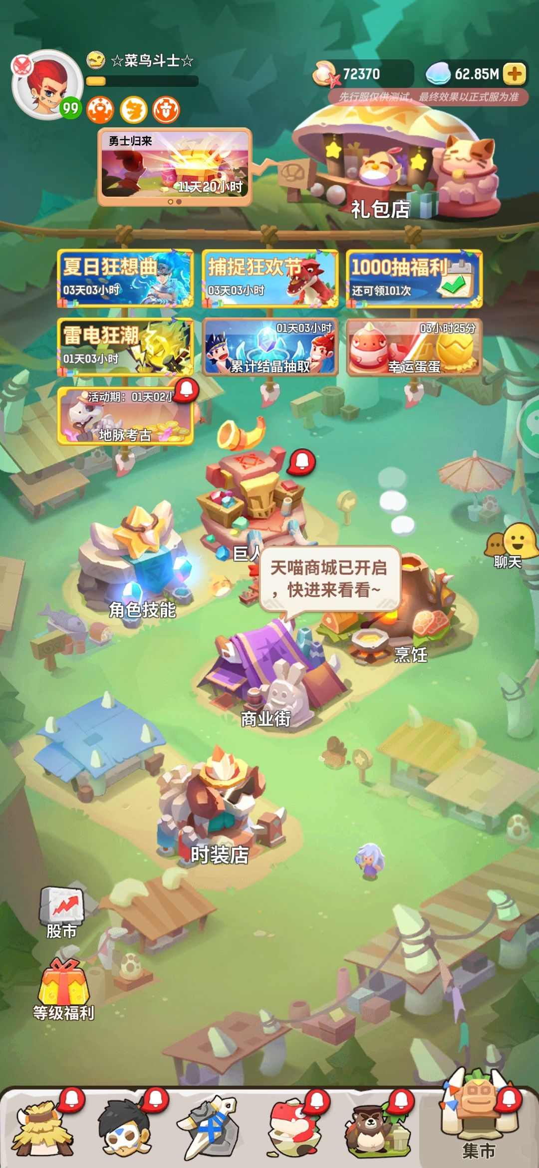 怎么我这个号没有抽时装活动啊 1