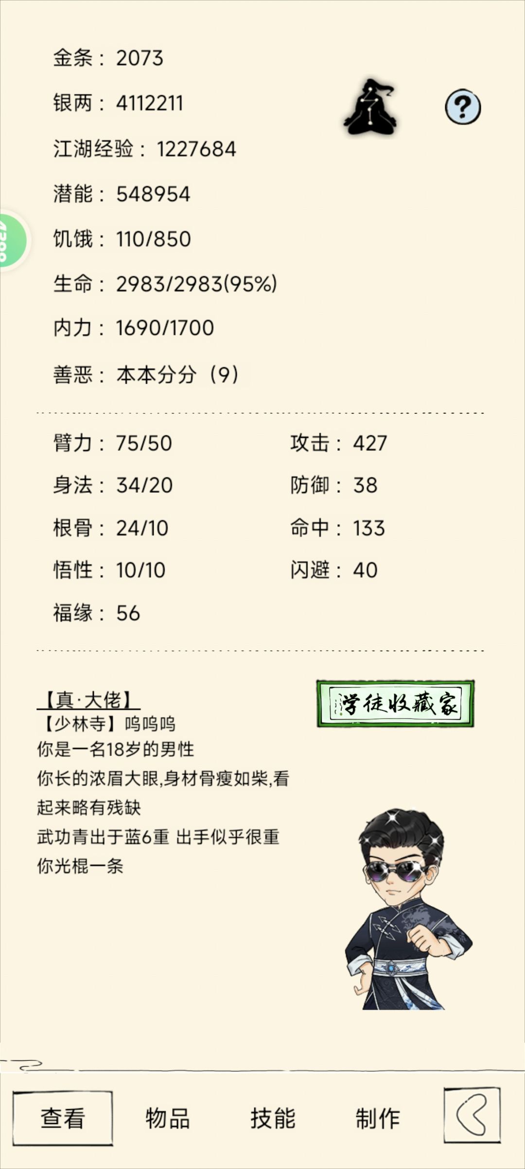 为什么娶不了呀 2