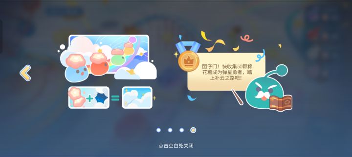 24.8七夕活动记录截图