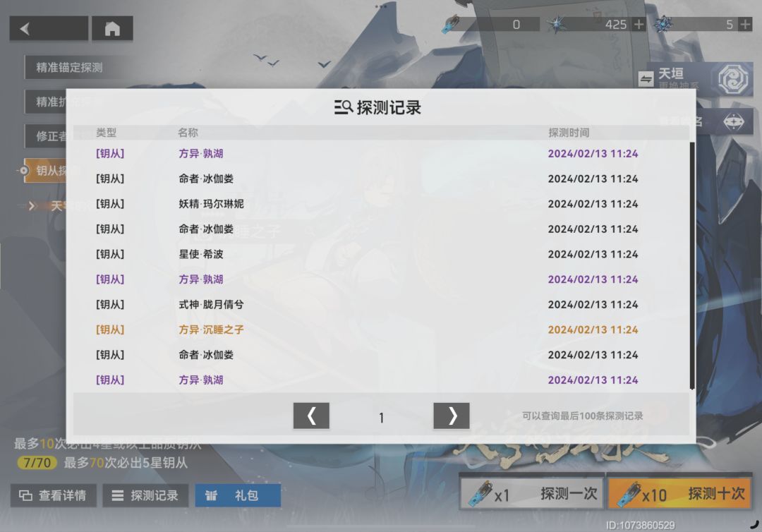 晒晒欧气 4