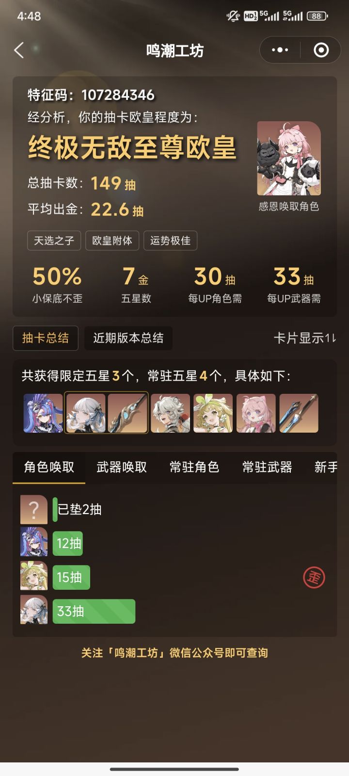 感觉有人在替我负重前行截图