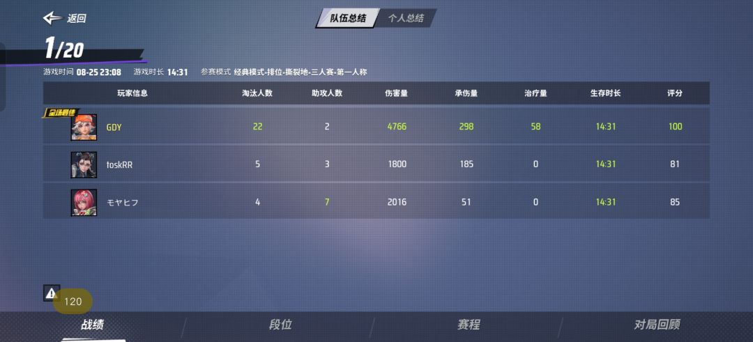 找个固排 1