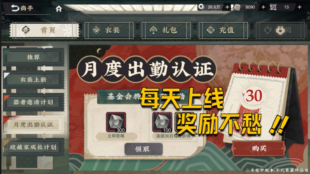 好钢用在刀刃儿上~物华弥新购物指南截图