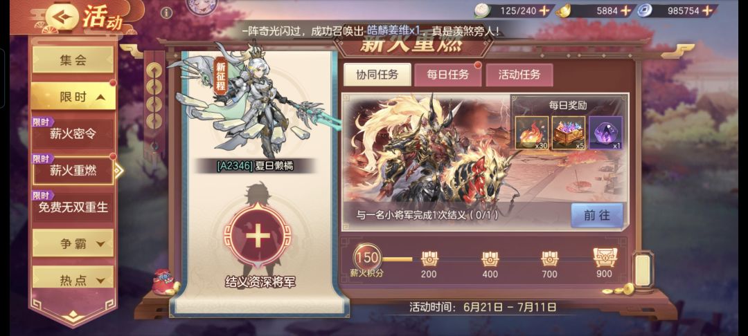 结义结义求求了 1