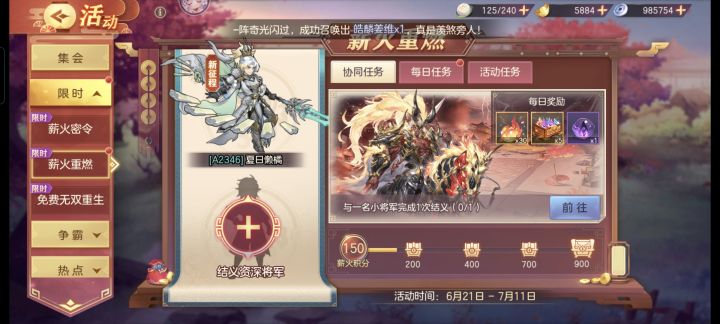 结义结义求求了截图