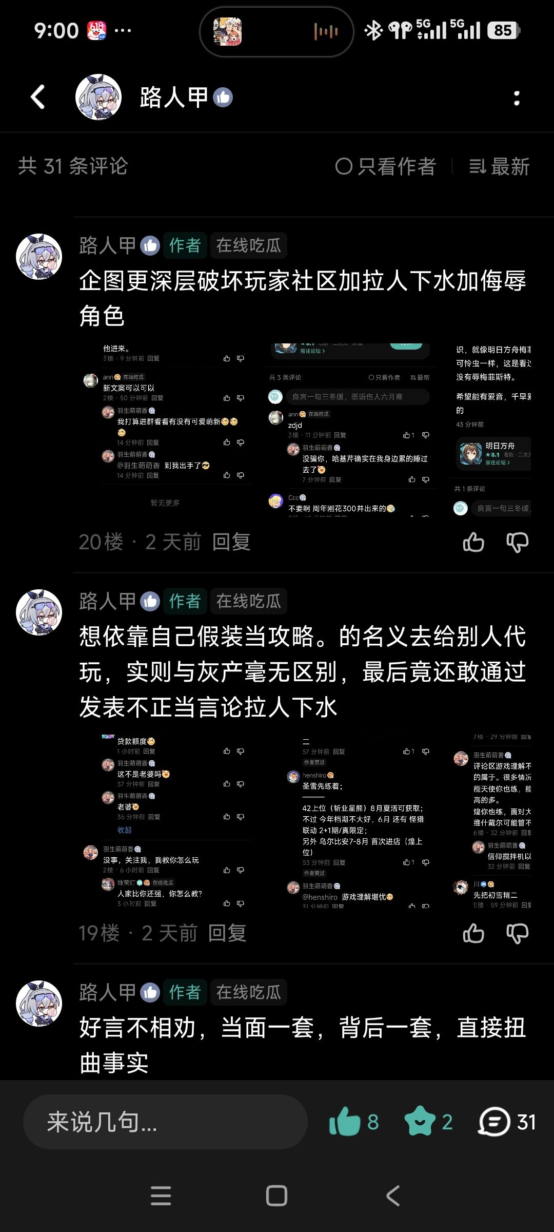 我该离开了,已经够了 2
