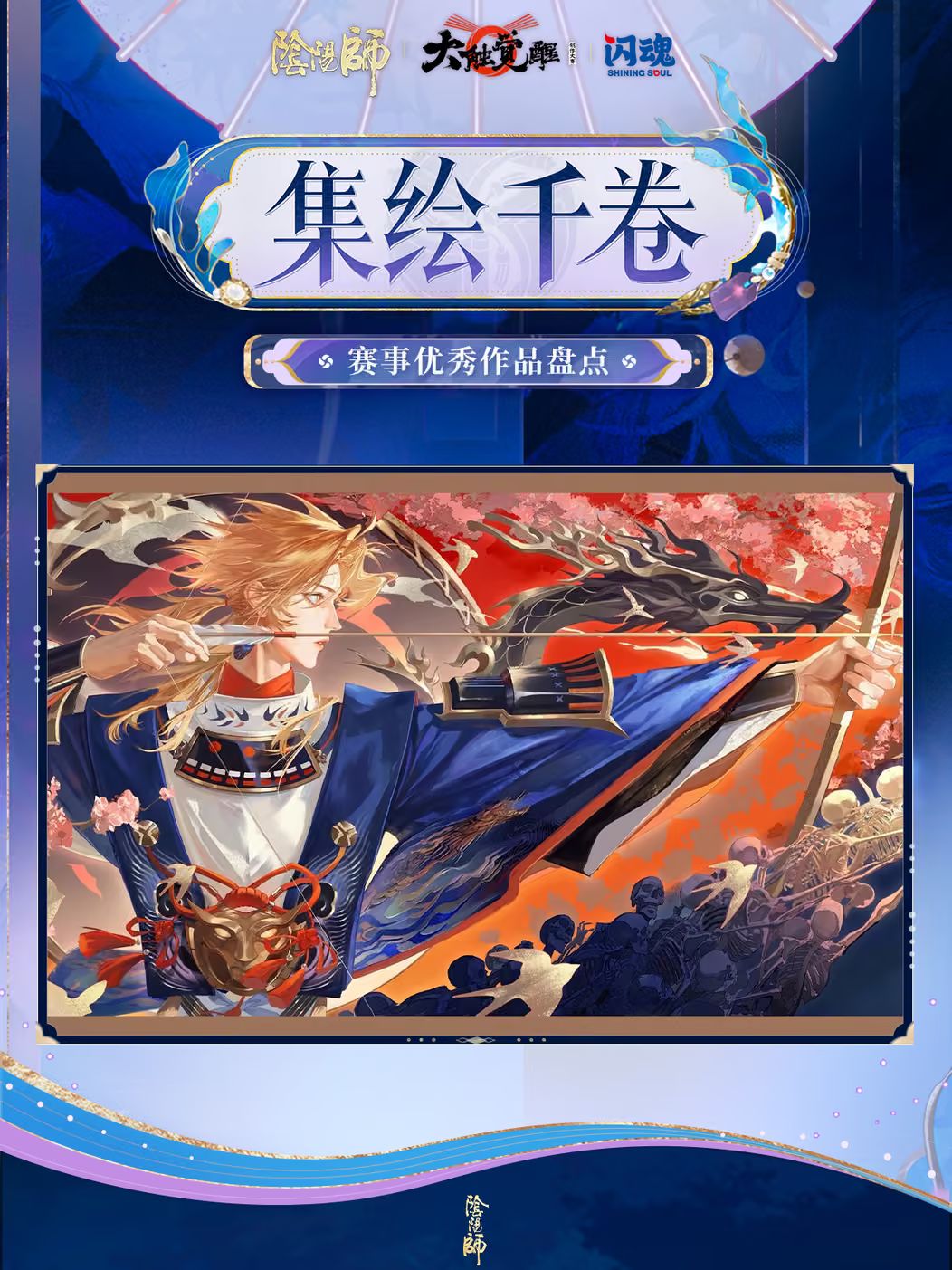 神仙插画扎堆!集绘千卷新作玩家疯狂点赞 2