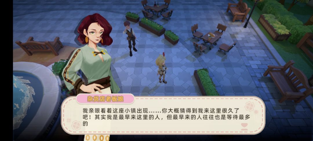 所有人都是老板娘 2