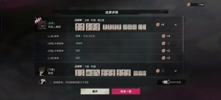 不会麻将,偏偏还这么难截图
