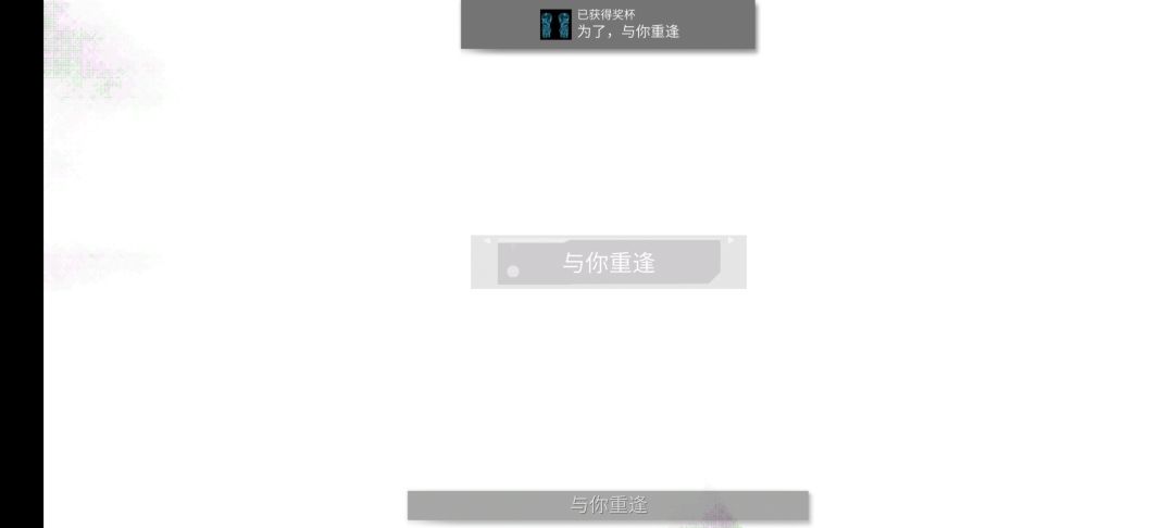 记念全成就 1