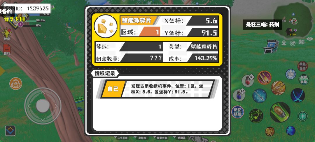 事件分享 1