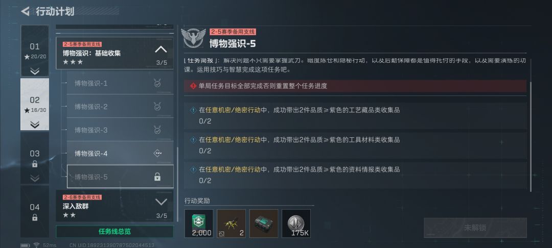 有没有兄弟可以帮我过一下这两个任务的 2