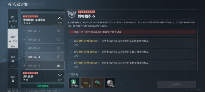 有没有兄弟可以帮我过一下这两个收集任务的截图