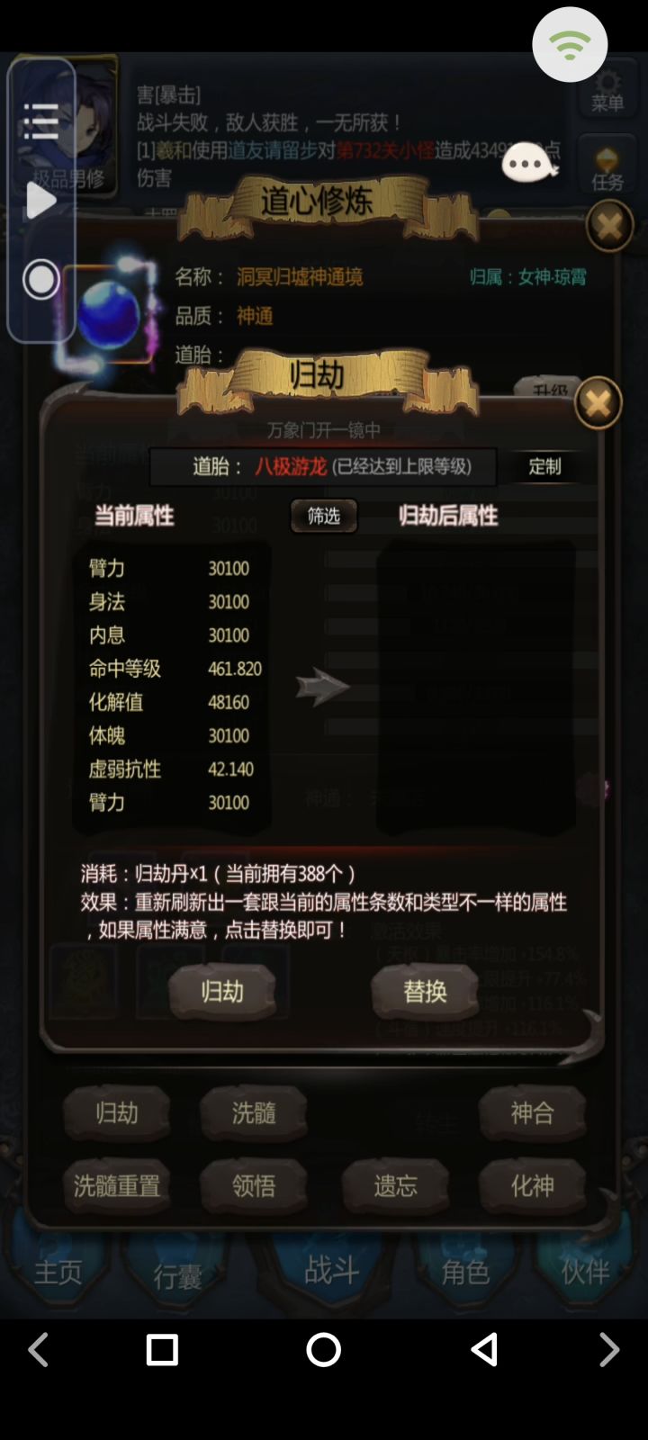 每日挑战（We are the champion！ ）截图