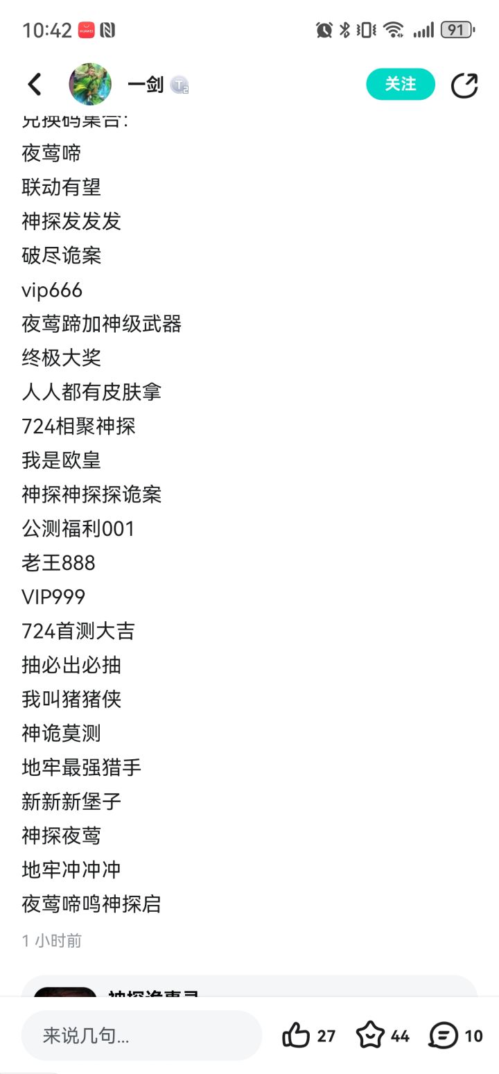 组队来人截图