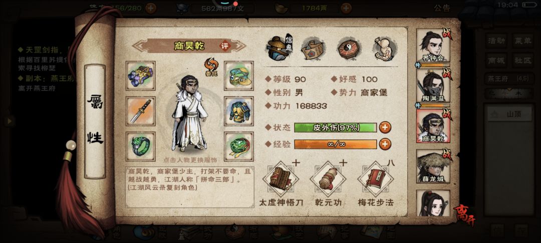 69.5w萌新首过燕王记录 5