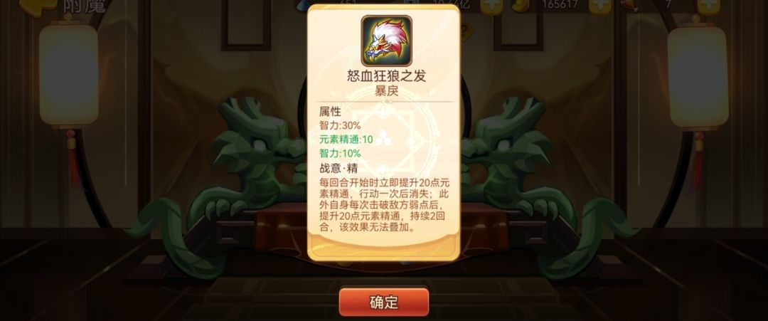 这附魔还算凑合吧 1