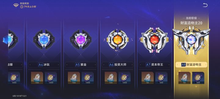 毕业了截图