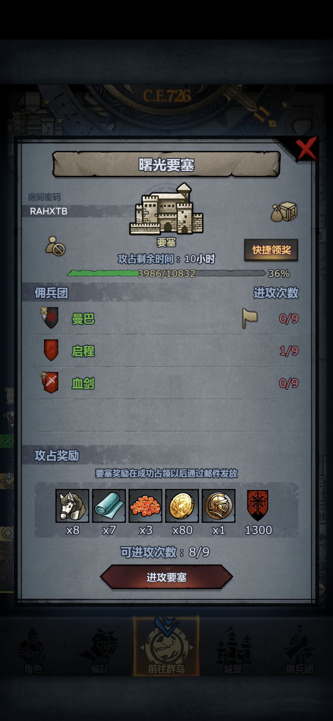 要塞 1