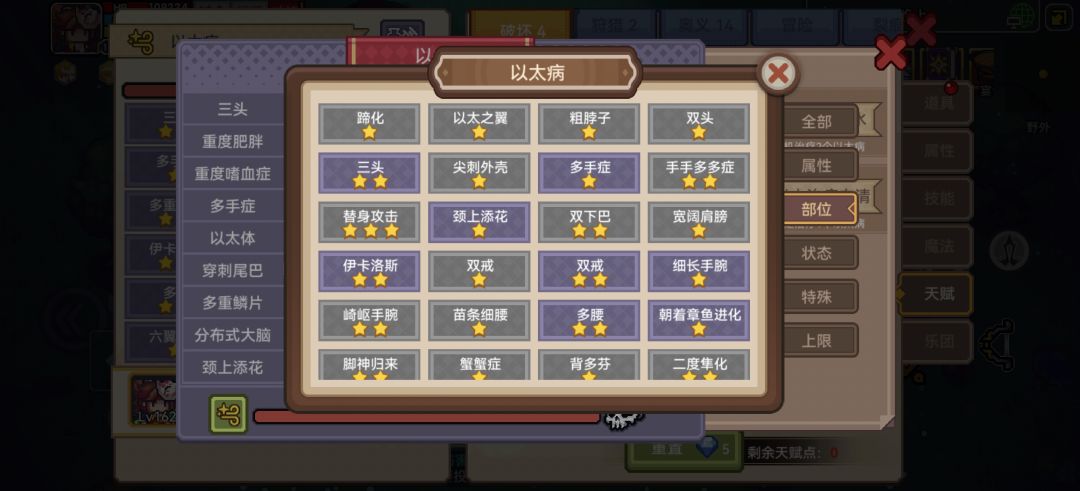 除了不可装备是不是全都要 1