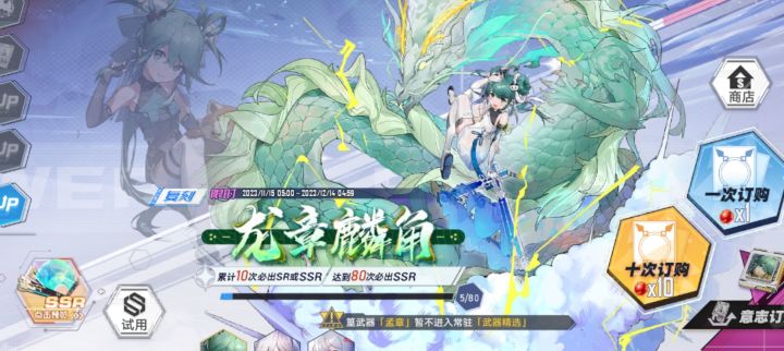 想问一下大佬们这几天复刻的俩池子角色强度如何,有没有啥特殊点值得抽的,本来是冲着妃色来的然后错过池了想着补下没有的武器,想问问冰剑,雷狗狗(?)和青龙这三个角色武器值吗,有啥特点吗,比如能特殊位移啥的
实不相瞒玩了这么久还是摸不透幻塔的位移跑路特点,只好找有特色的武器抽,所以大佬们有啥建议吗还是等妃色,我看她会飞()截图