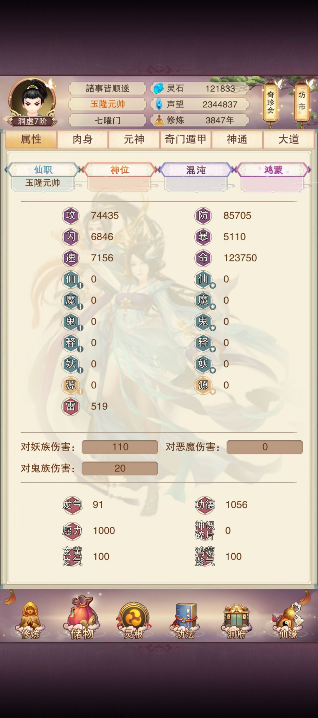 3846年,青云党成功上车,与万氪大佬肩并肩 3
