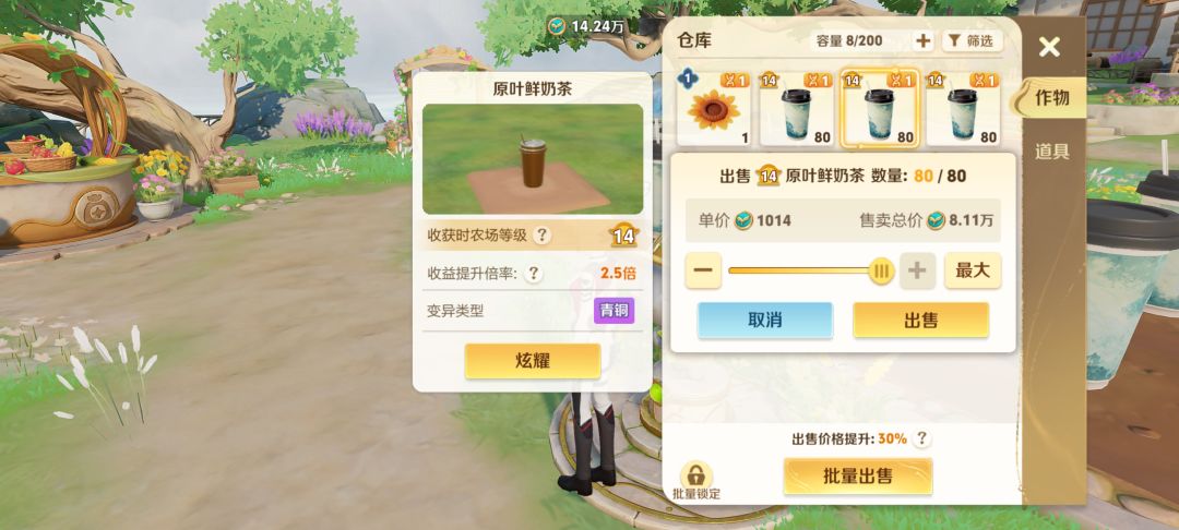 奶茶变异这么容易出吗,奶茶券没见过 3