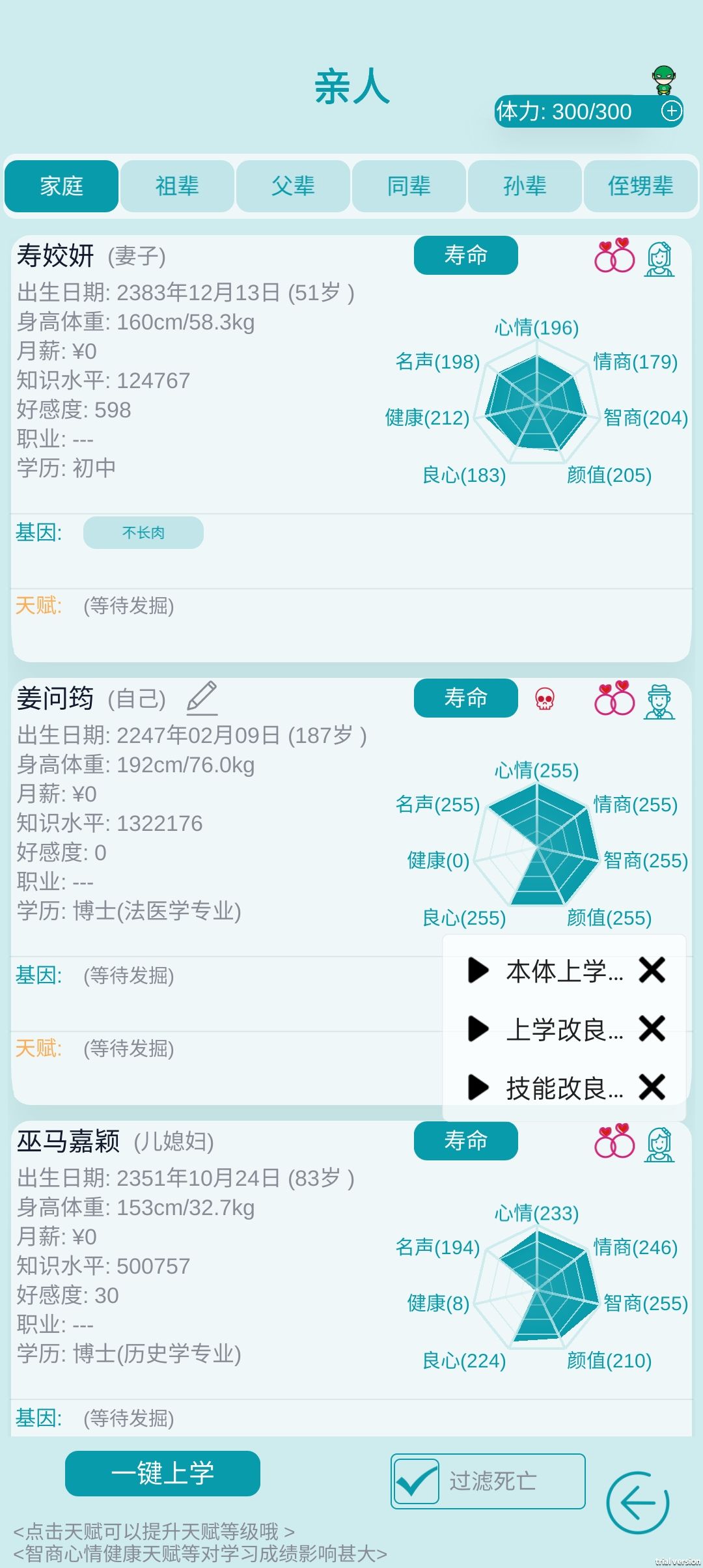 这一世太爽啦! 2