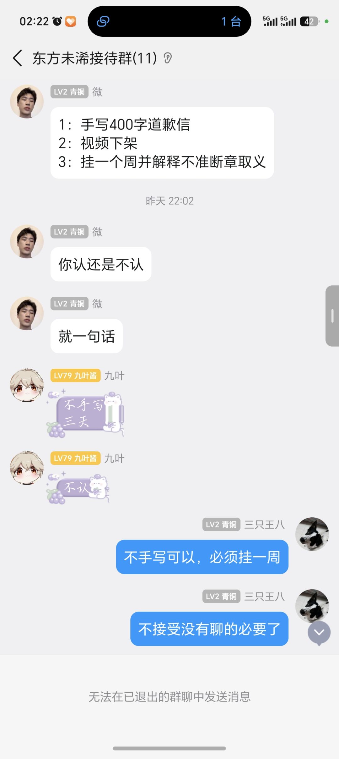 东方未浠家族族长九叶和管理 18