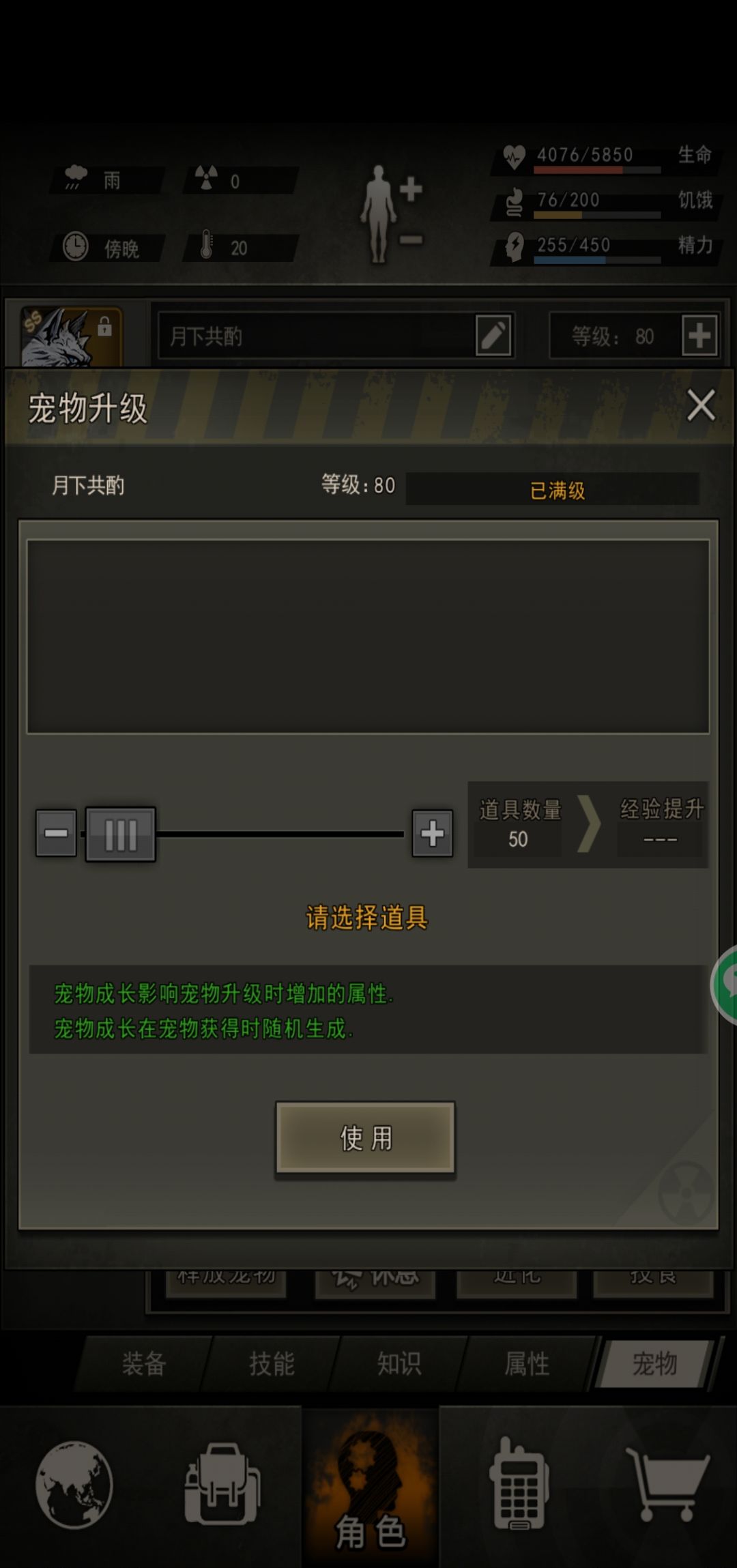 最弱80狼崭新出厂 2