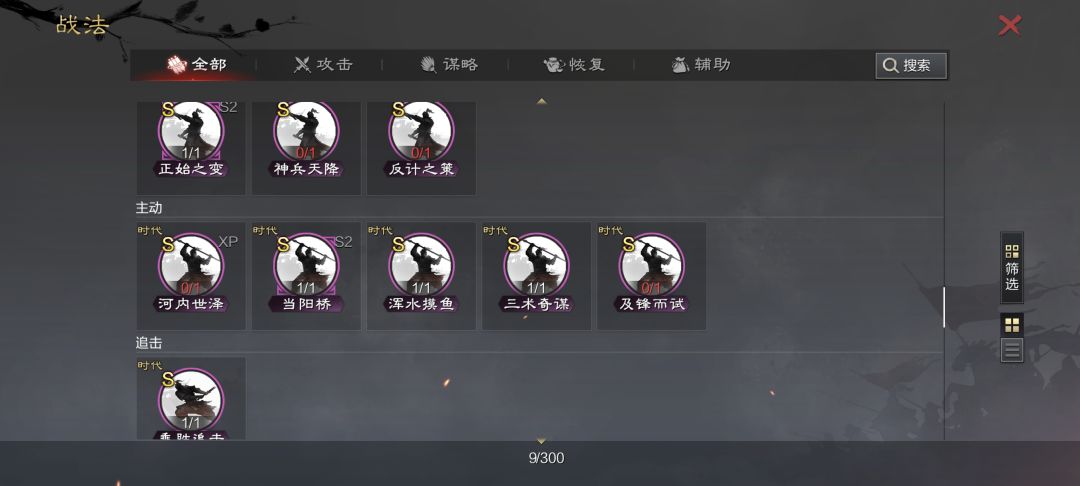时代战场发展三小时过免的情况 3