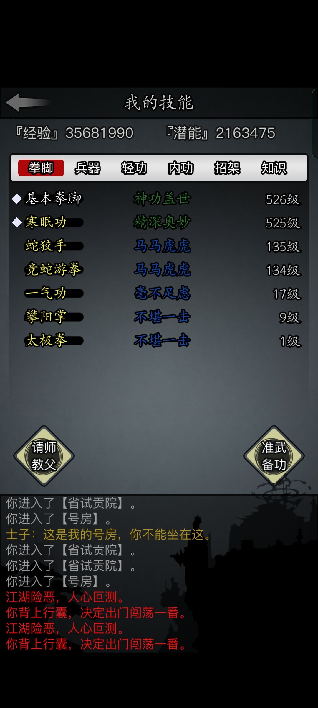 复健求助 5
